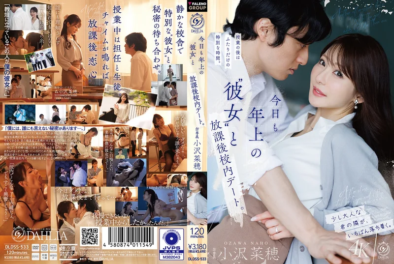 JAV Subtitle Indonesia - DLDSS-533 Hari ini, aku sedang kencan sepulang sekolah di sekolah dengan 'pacar'ku yang lebih tua. - Naho Ozawa