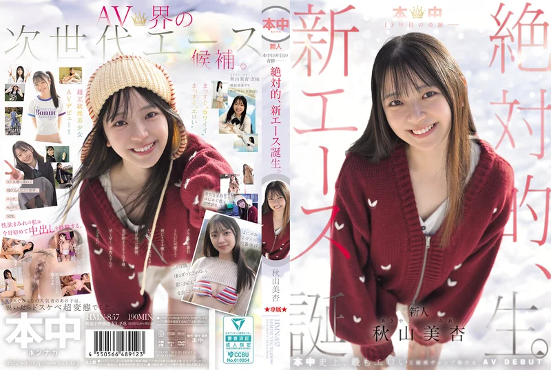 JAV Subtitle Indonesia - HMN-857 Sebuah keajaiban di tahun ke-15 sekolah – lahirnya seorang bintang baru yang luar biasa. Mian Akiyama