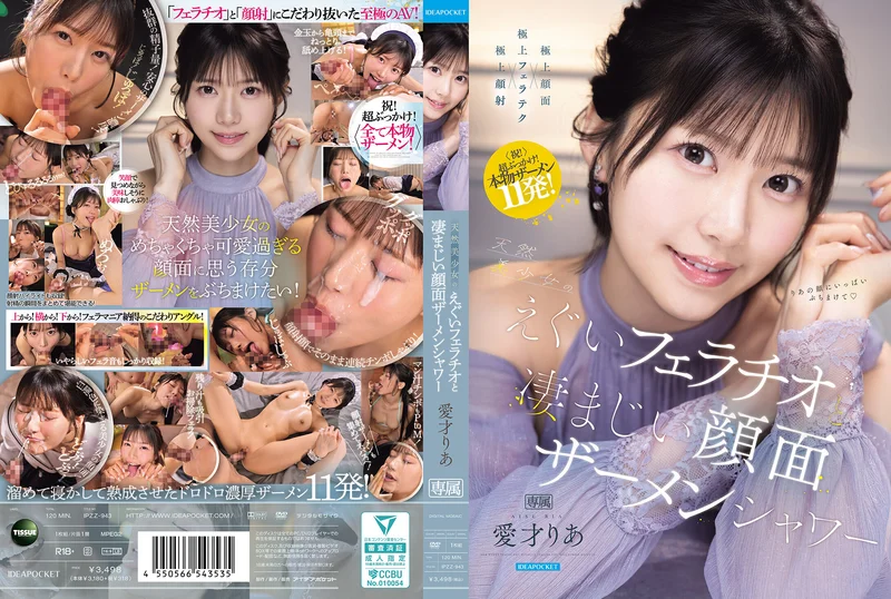JAV Subtitle Indonesia - IPZZ-943 Kecantikan alami yang intens dengan fellatio dan semburan sperma luar biasa di wajah - Aisai Ria