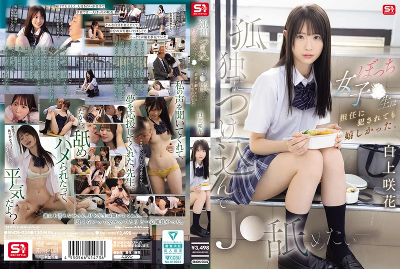 JAV Subtitle Indonesia - SNOS-034 Aku Ingin Memanfaatkan Kesepiannya dan Menjilatnya - Gadis SMA yang Kesepian Ini Bahagia Bahkan Ketika Guru Wali Kelasnya Memperkosanya. Saki Shirakami