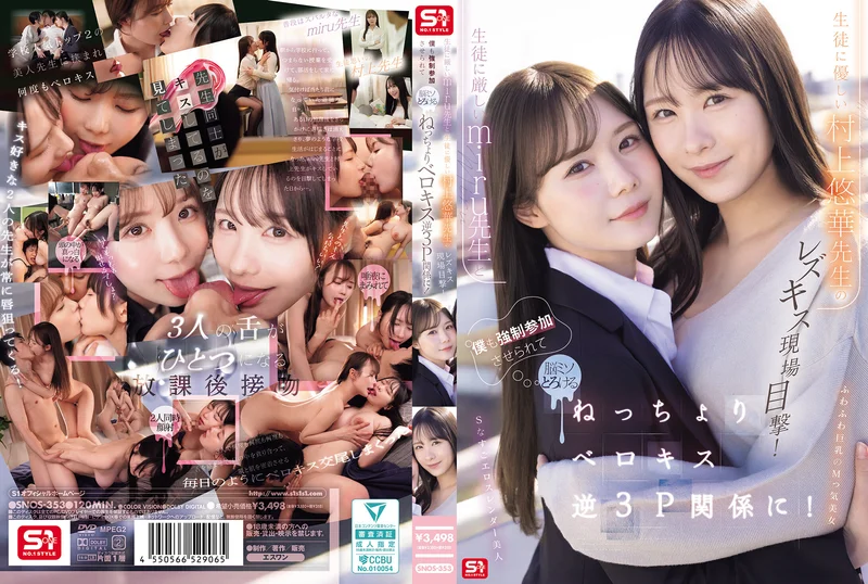 JAV Subtitle Indonesia - SNOS-353 Aku menyaksikan ciuman lesbian antara guru yang tegas, Miru, dan guru yang baik hati, Murakami Yuuka! Aku terpaksa ikut bergabung juga, dan otakku meleleh saat kami terlibat dalam hubungan seks bertiga terbalik yang lengket dan penuh ciuman lidah!